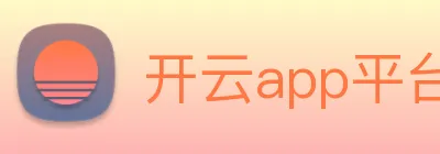 开云app平台入口 Logo